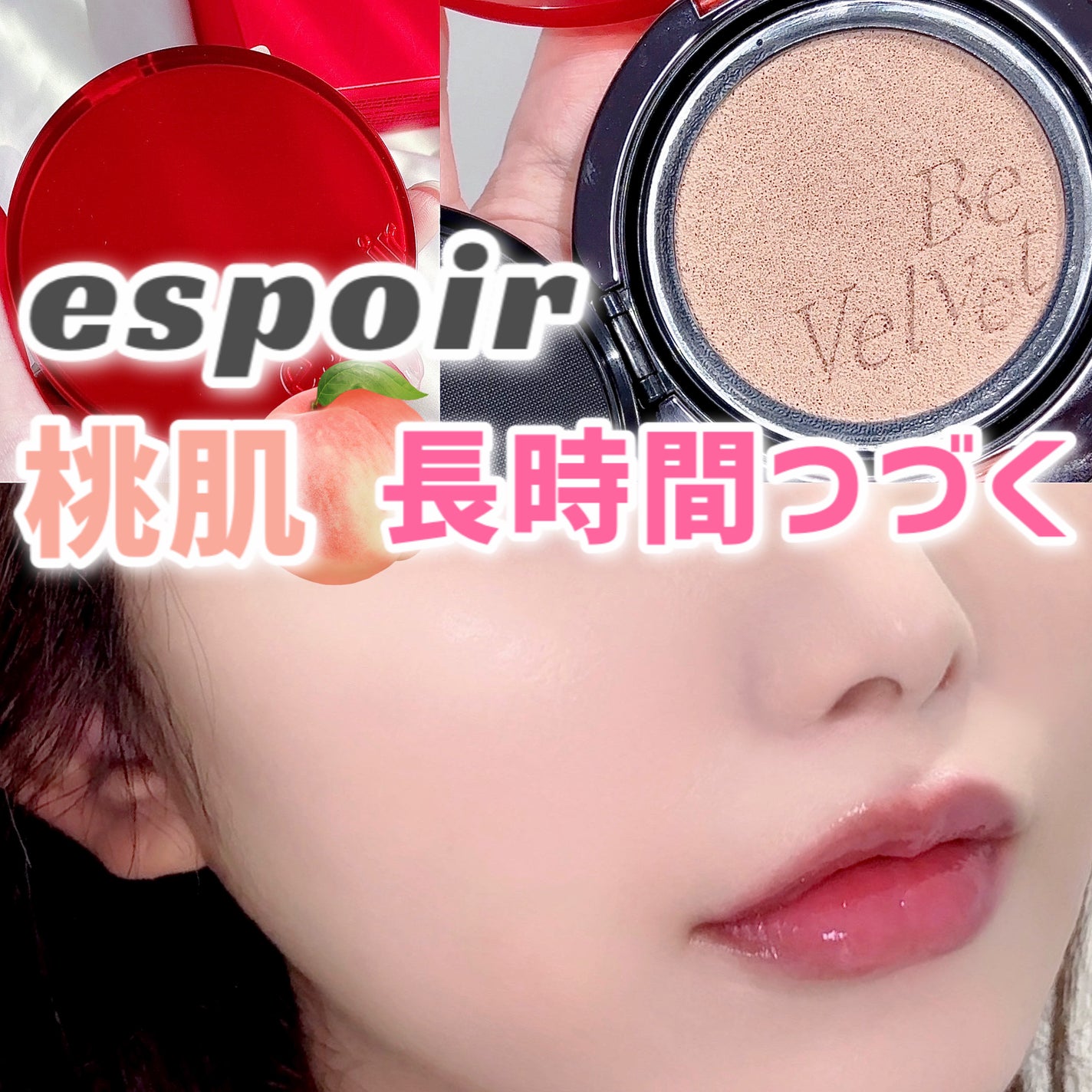 ããŒãã«ãããã«ããŒã¯ãã·ã§ã³/espoir/ã¯ãã·ã§ã³ãã¡ã³ããŒã·ã§ã³ã䜿ã£ãã¯ãã³ãïŒ1æç®ïŒ