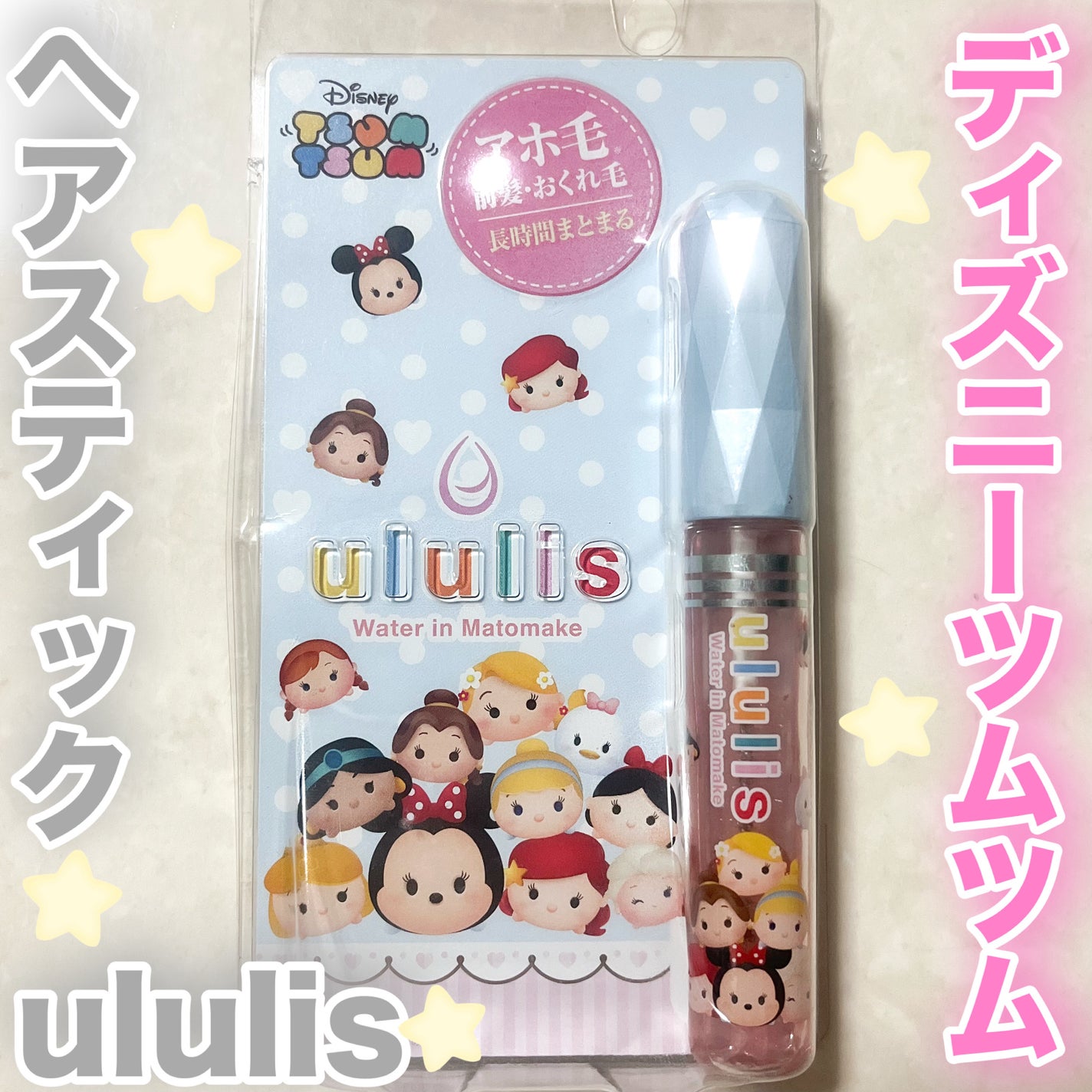 ウォーターインマトメイク パープル/ululis/プレスタイリング・寝ぐせ直しを使ったクチコミ(1枚目)