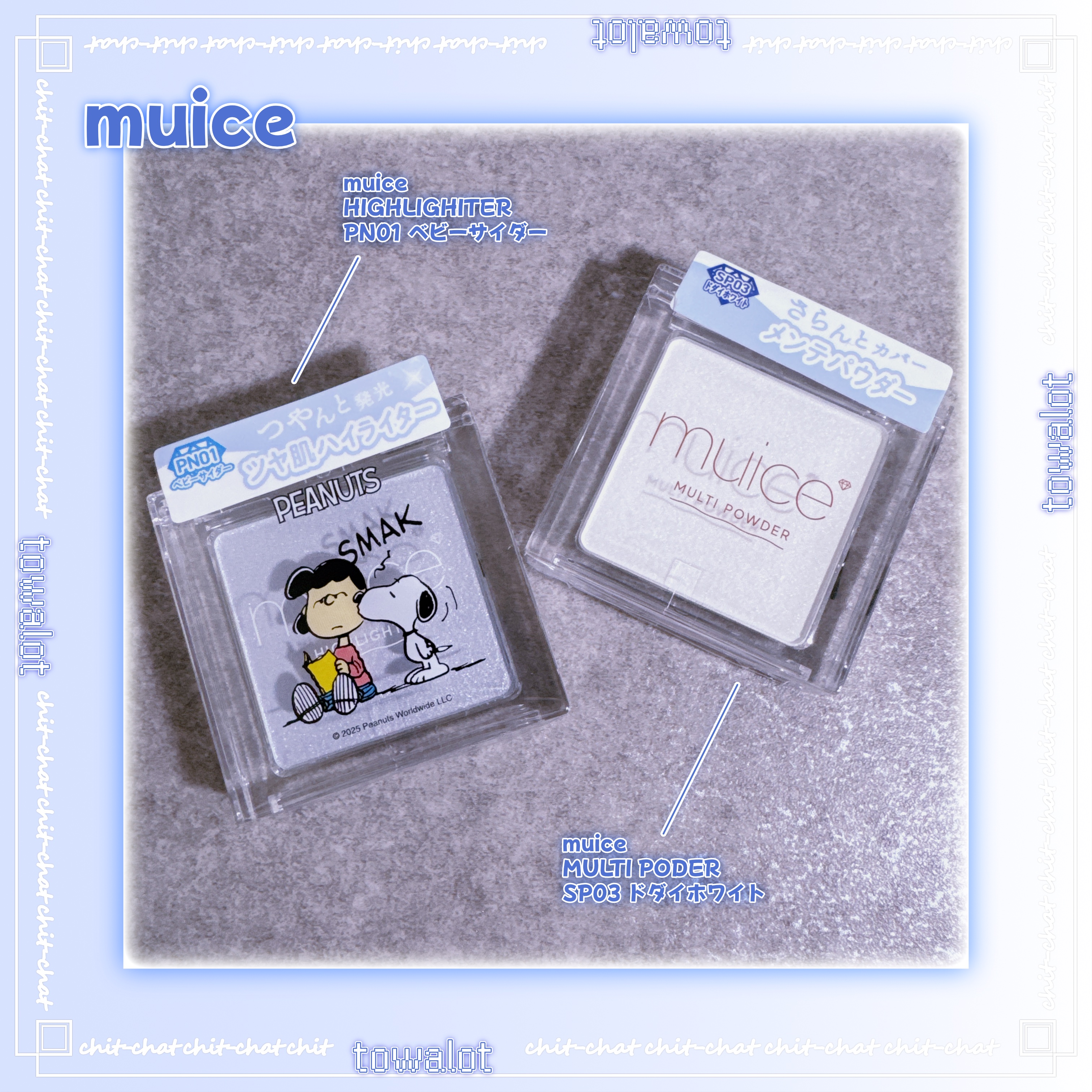 うるみハイライター/muice/パウダーハイライトを使ったクチコミ（2枚目）