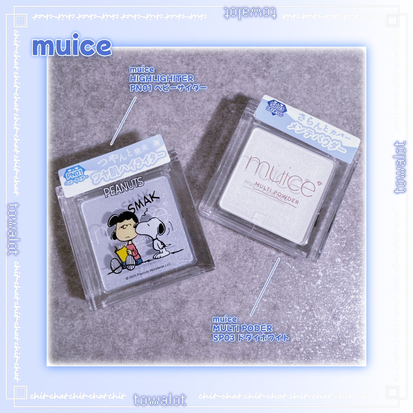 うるみハイライター/muice/パウダーハイライトを使ったクチコミ(2枚目)