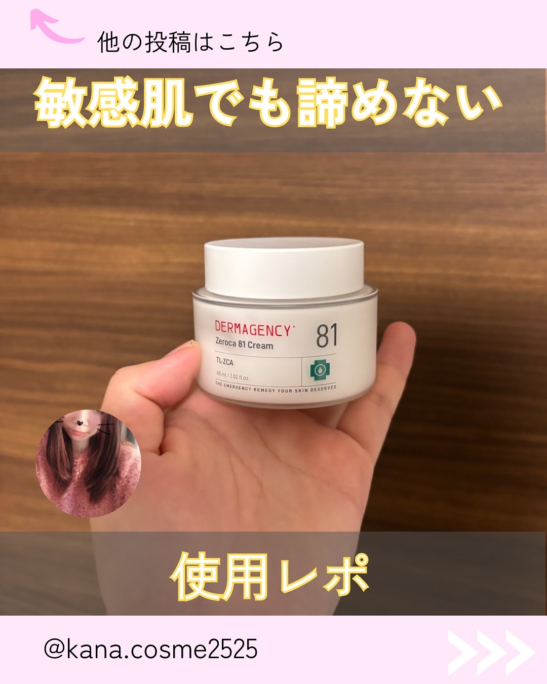 を使ったクチコミ（1枚目）