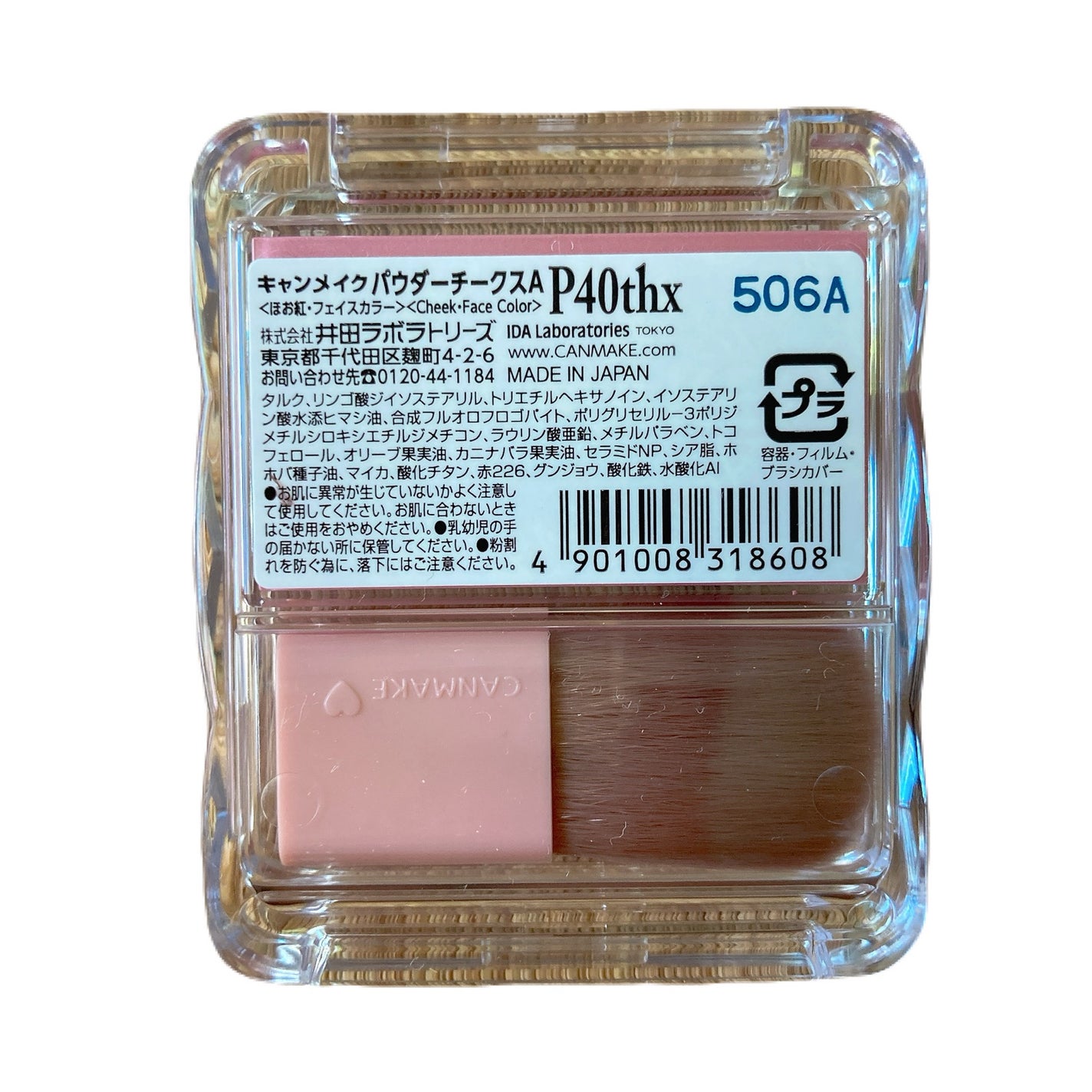 パウダーチークス/キャンメイク/パウダーチークを使ったクチコミ(3枚目)