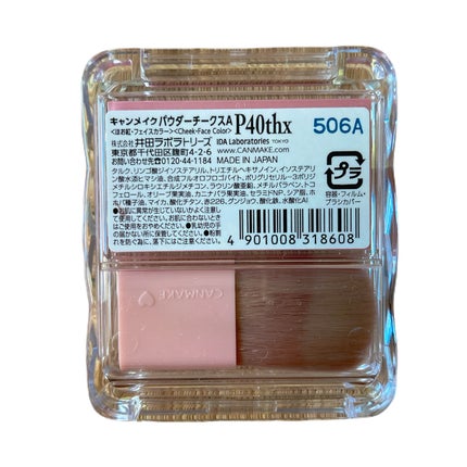 パウダーチークス/キャンメイク/パウダーチークを使ったクチコミ(3枚目)