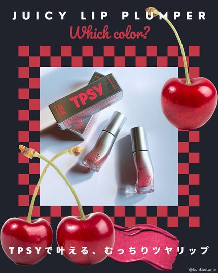 ジューシーリッププランパー6g/TPSY/リッププランパーを使ったクチコミ(4枚目)