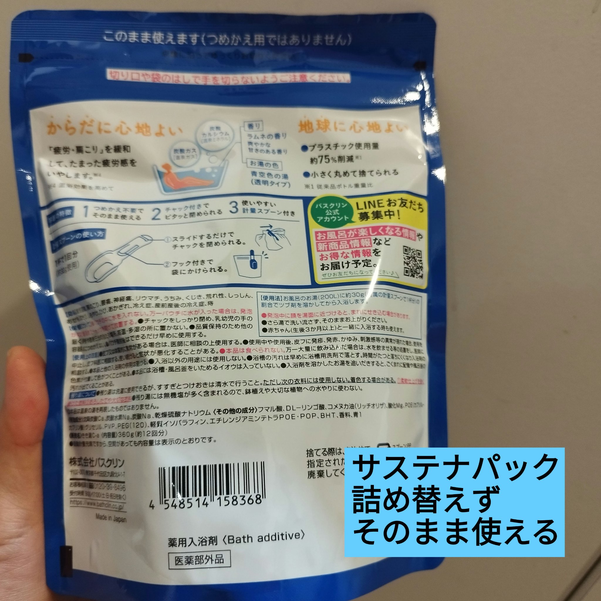 きき湯 カルシウム炭酸湯/きき湯/炭酸系入浴剤を使ったクチコミ（2枚目）