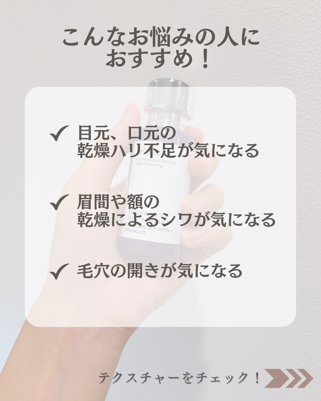 アットクリニックリンクルショットアンプル/DOMINAS/美容液を使ったクチコミ(3枚目)