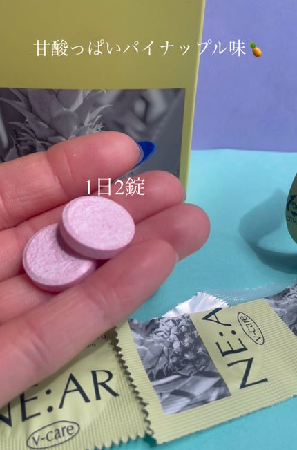 ニアル Vケア/NE:AR/美容サプリメントを使ったクチコミ(5枚目)