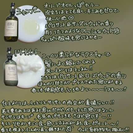 ボタニスト サンタル リペアオイルインシャンプー/トリートメント/BOTANIST/市販シャンプーを使ったクチコミ(2枚目)