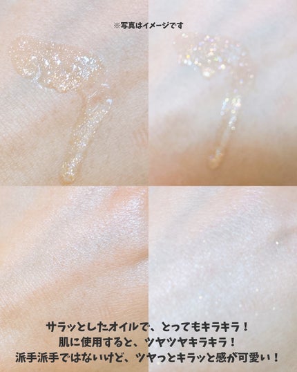 ザ・プロダクト プリズムミラーオイル <ヘアオイル・スキンオイル>/ザ・プロダクト/ヘアオイルを使ったクチコミ(4枚目)