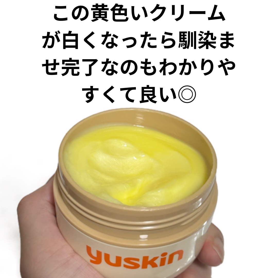 ユースキン/ユースキン/ボディクリームを使ったクチコミ（2枚目）