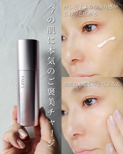 アドバンスト ビューティ コンセントレート/ファンケル/美容液を使ったクチコミ(5枚目)