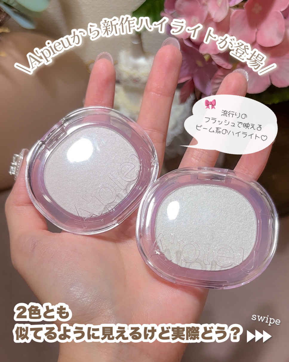 アピュー ジューシーパン グリーミング ハイライター/A’pieu/パウダーハイライトを使ったクチコミ（2枚目）