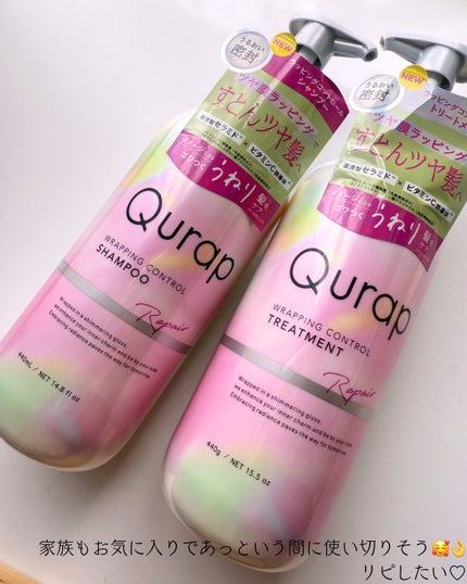ラッピングコントロールシャンプー/トリートメント/Qurap/市販シャンプーを使ったクチコミ(5枚目)