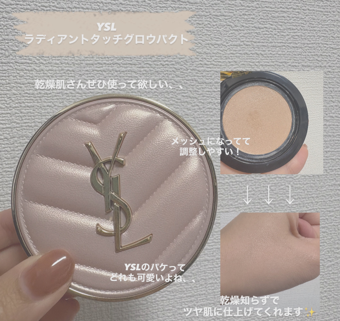 ラディアント タッチ グロウパクト/YVES SAINT LAURENT BEAUTE/クッションファンデーションを使ったクチコミ（2枚目）