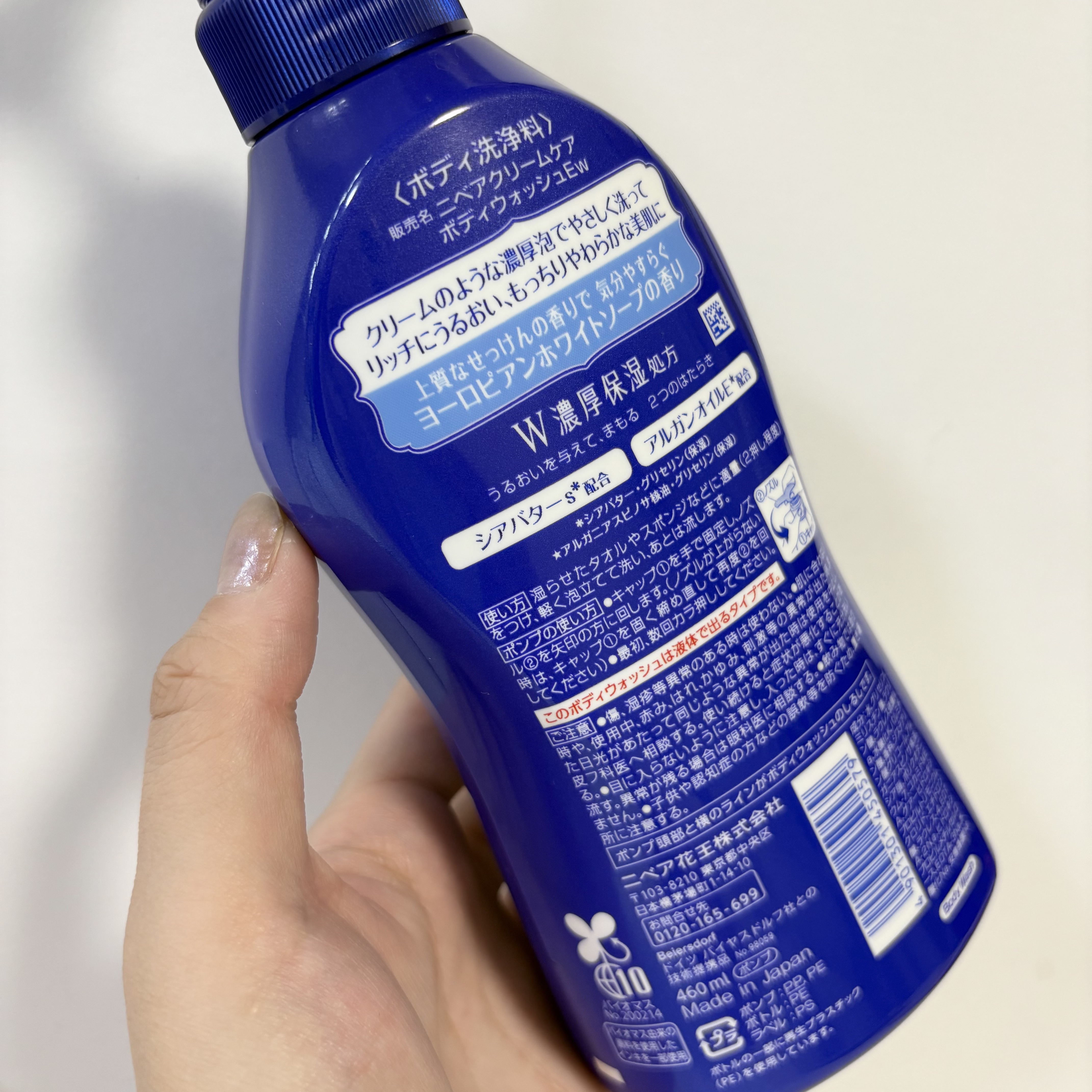 ニベア クリームケア ボディウォッシュ ヨーロピアンホワイトソープの香り/ニベア/ボディソープを使ったクチコミ（3枚目）