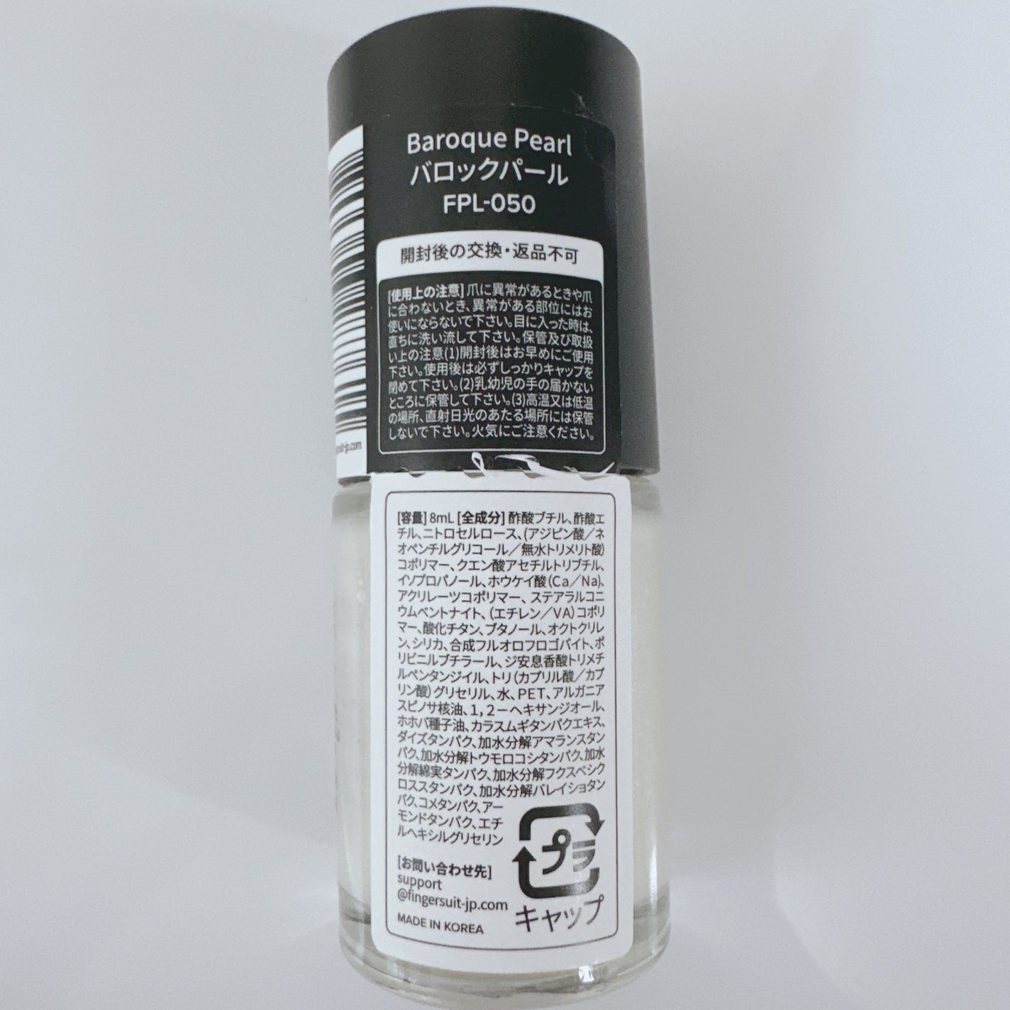 FINGER SUIT ネイルポリッシュ/FINGER SUIT/マニキュアを使ったクチコミ(2枚目)