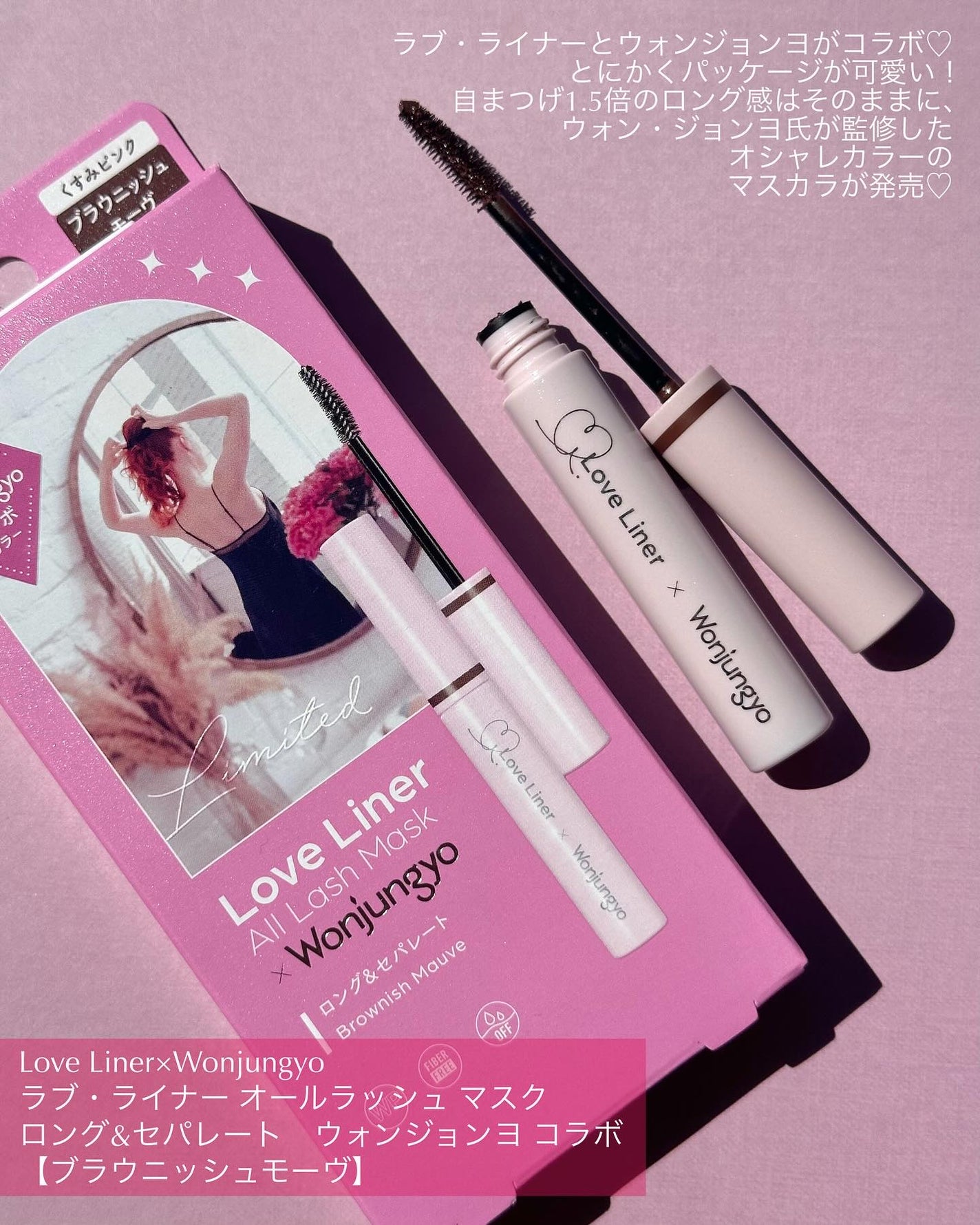 オールラッシュ マスク ロング&セパレート<マスカラ>/ラブ・ライナー/マスカラを使ったクチコミ(2枚目)