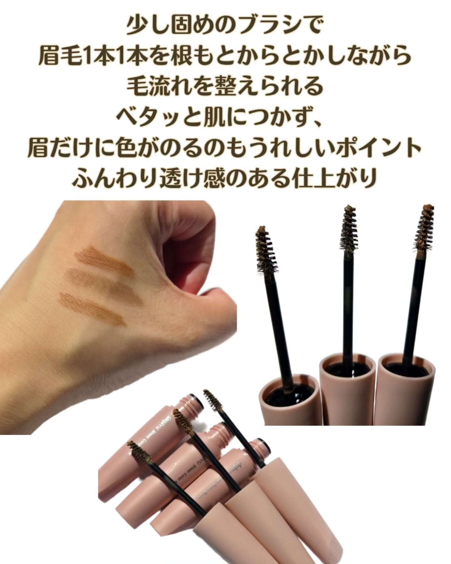 シアーカラーブロウ/デジャヴュ/眉マスカラを使ったクチコミ（3枚目）