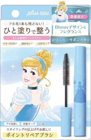 ポイントリペア シンデレラ ドリーミーサボンの香り plus eau