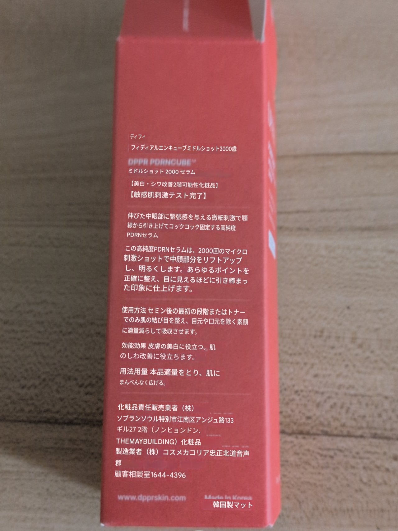 PDRNキューブセラム/DPPR/美容液を使ったクチコミ(4枚目)