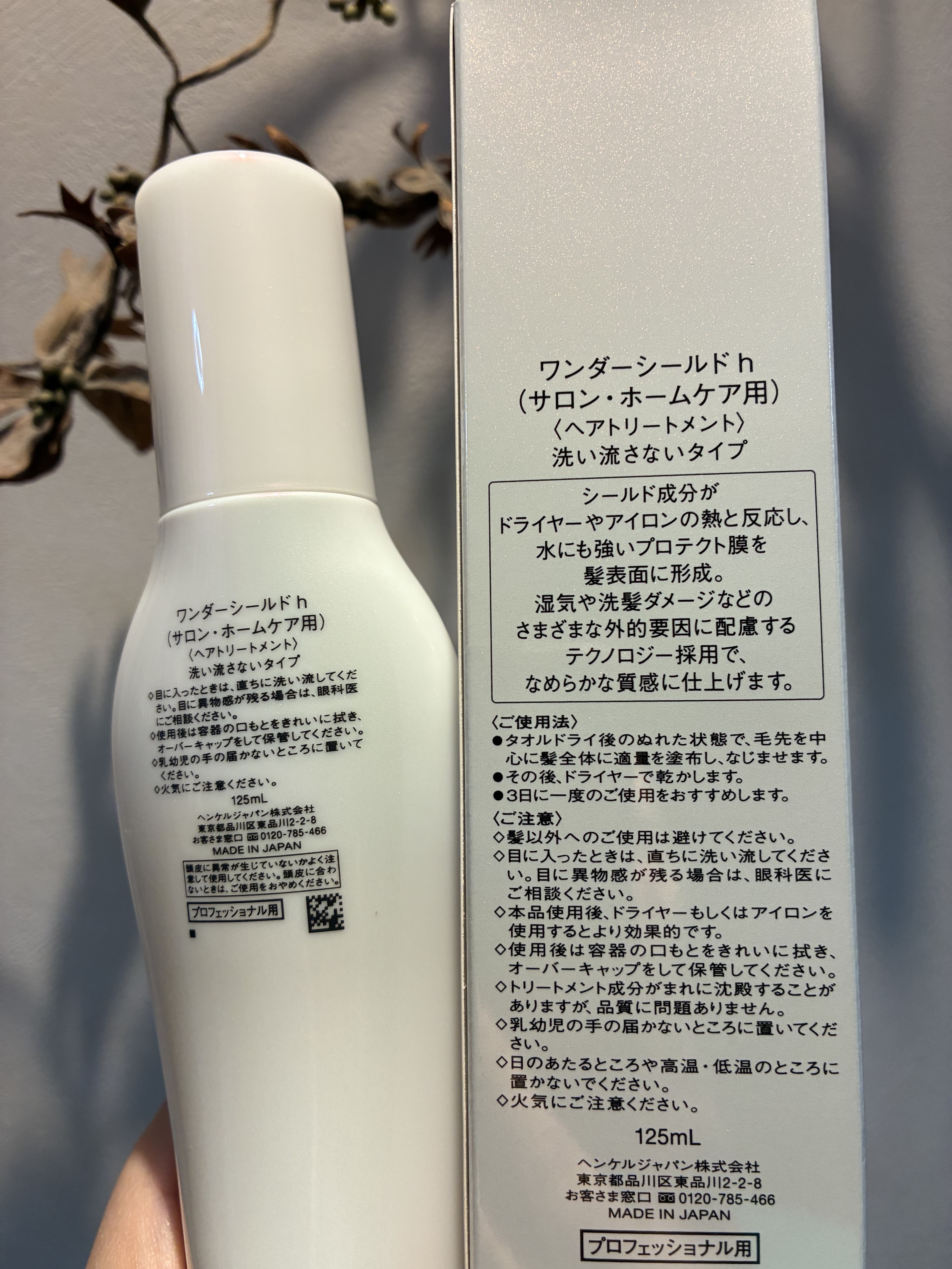 ワンダーシールド/サブリミック/アウトバストリートメントを使ったクチコミ（2枚目）