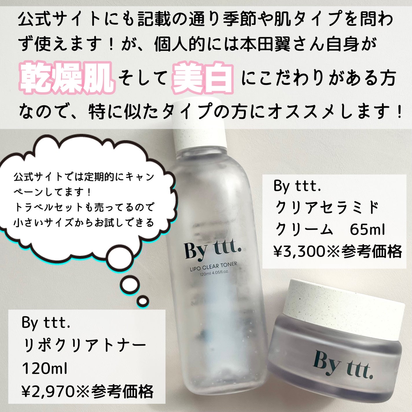 リポクリアトナー/By ttt./化粧水を使ったクチコミ(5枚目)