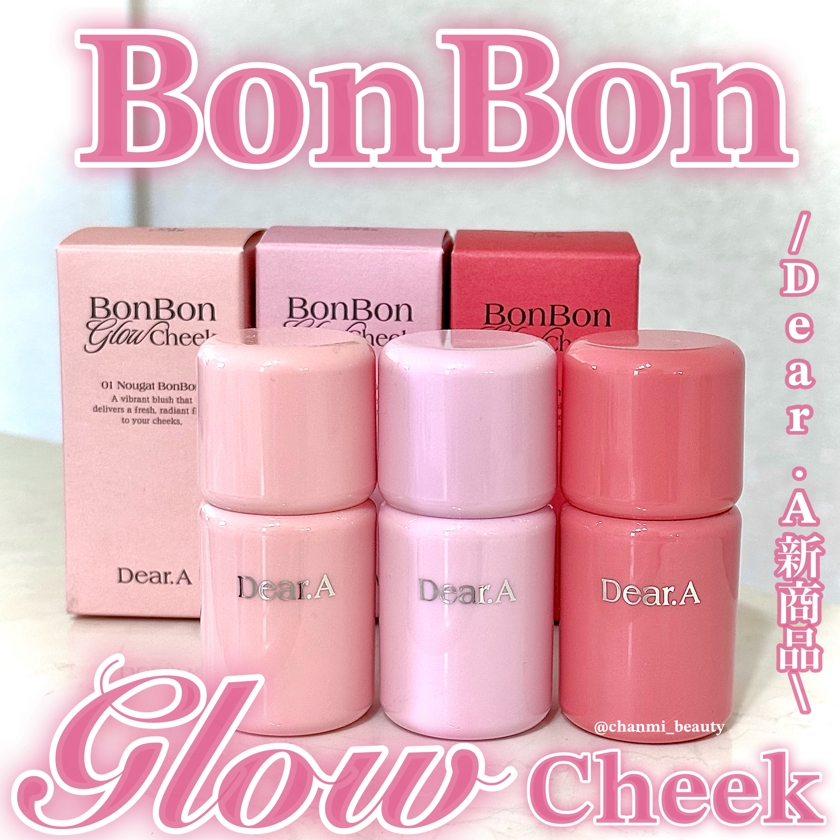 ボンボングロウチーク 09フィグ/Dear.A/リキッドチークを使ったクチコミ（1枚目）