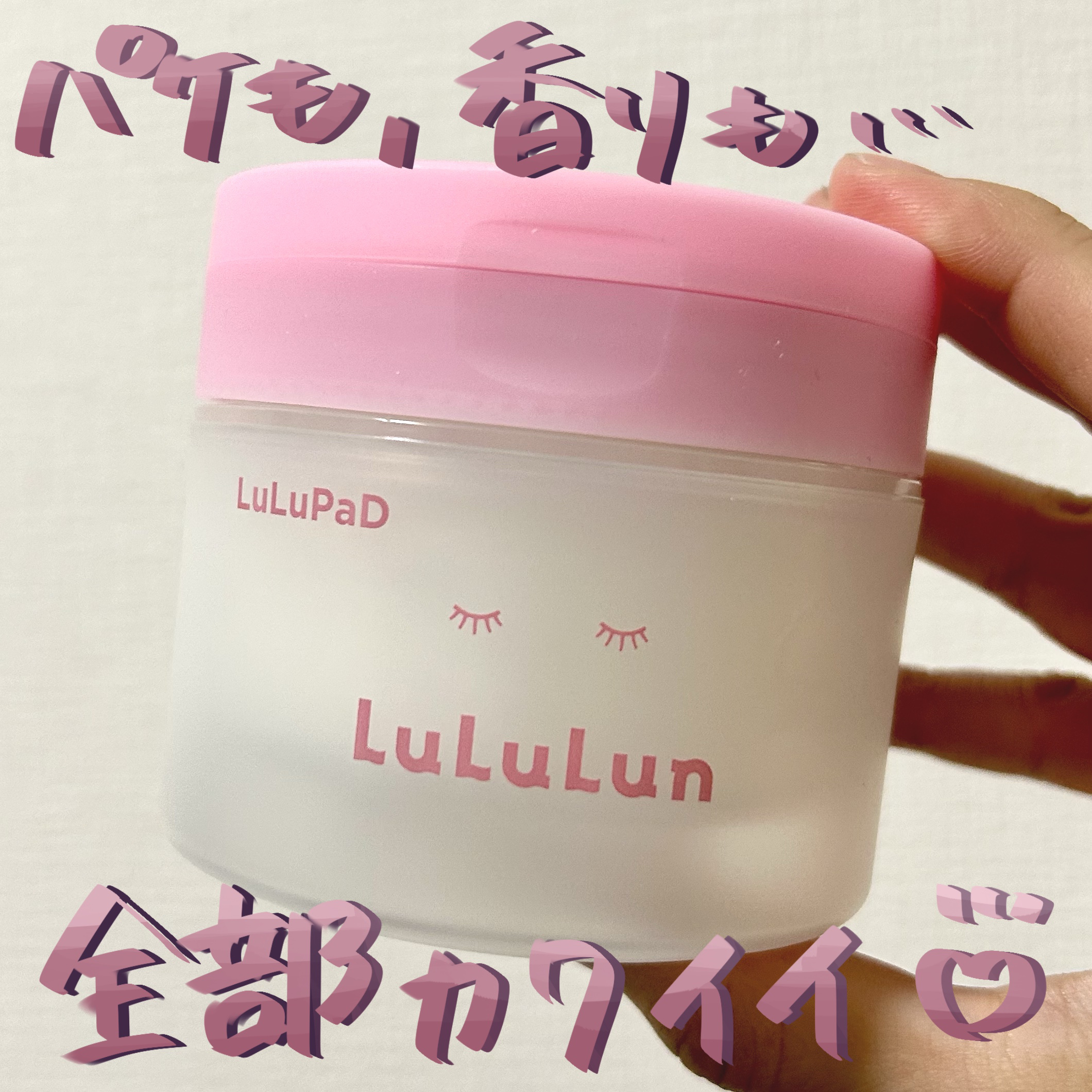 ルルルン トナーパッド うるおいON/ルルルン/トナーパッドを使ったクチコミ（1枚目）