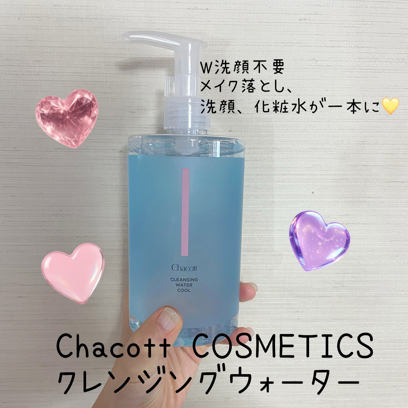 クレンジングウォーター/チャコット・コスメティクス/クレンジングウォーターを使ったクチコミ(1枚目)