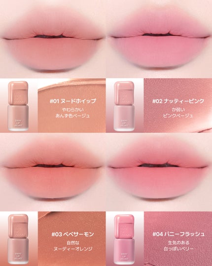 スウェイリップベルベット/too cool for school/リップティントを使ったクチコミ(2枚目)