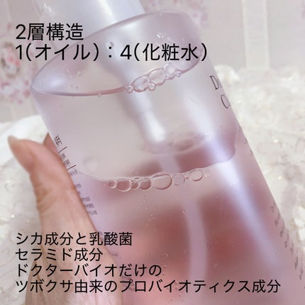 ダブルレイヤリングクレンジングウォーター/Dr.Bio/クレンジングウォーターを使ったクチコミ(6枚目)