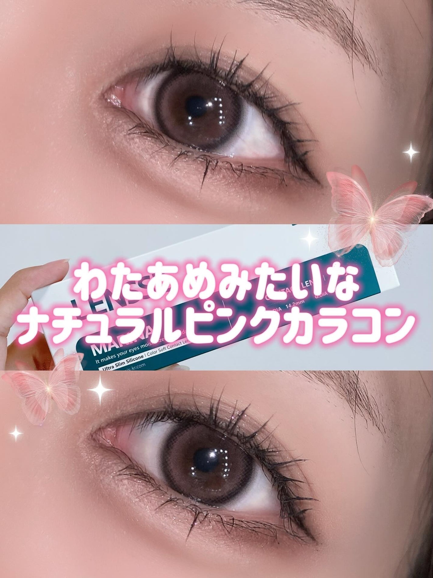 マリナシリーズ	/LENSSIS/カラーコンタクトレンズを使ったクチコミ(1枚目)