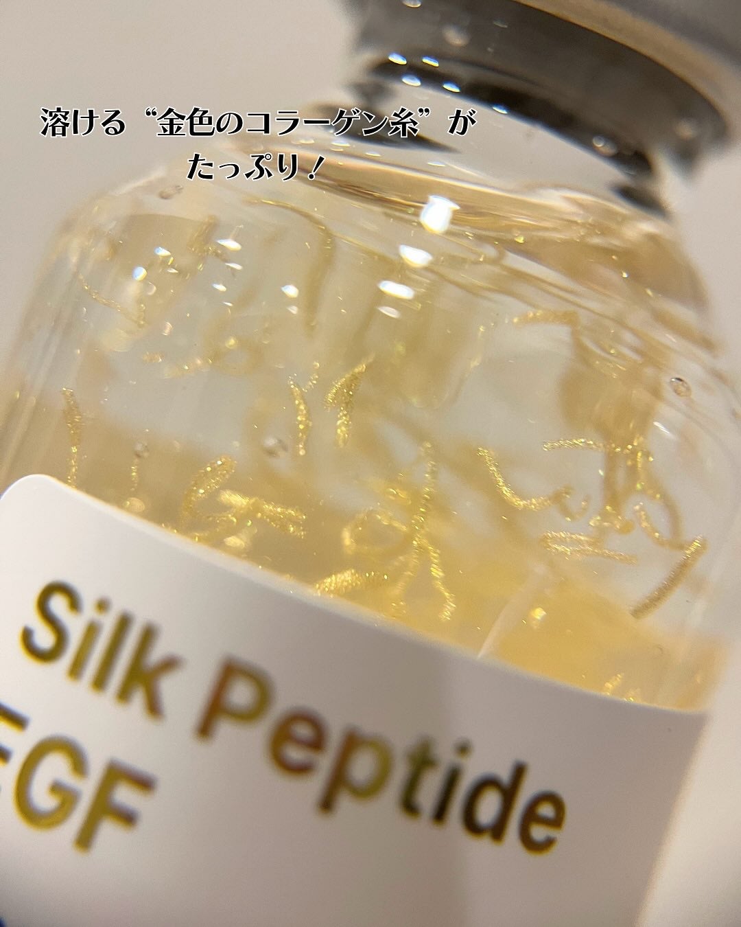 シルク ペプチド EGF ハートフィットボリューム リフティング アンプル/SUNGBOON EDITOR(成分エディター)/美容液を使ったクチコミ(3枚目)