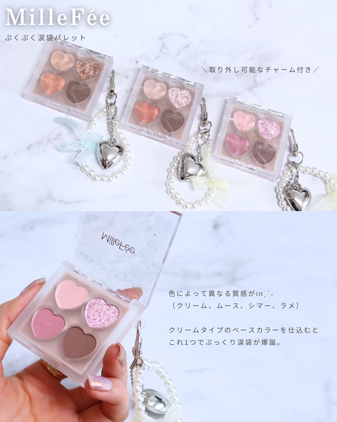 ぷくぷく涙袋パレット/MilleFée/アイシャドウパレットを使ったクチコミ（2枚目）