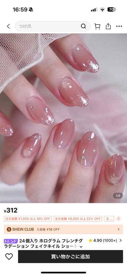 を使ったクチコミ(3枚目)