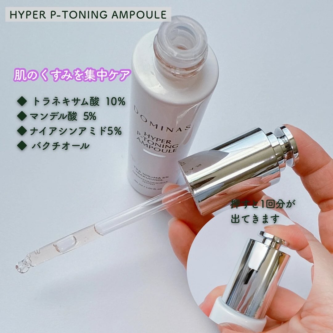 ãã§ãðãã©ãã on LIPS ã#PRDOMINASãã€ããŒPããŒãã³ã°çŸå®¹æ¶²30mlãã©ãã..ãïŒ2æç®ïŒ