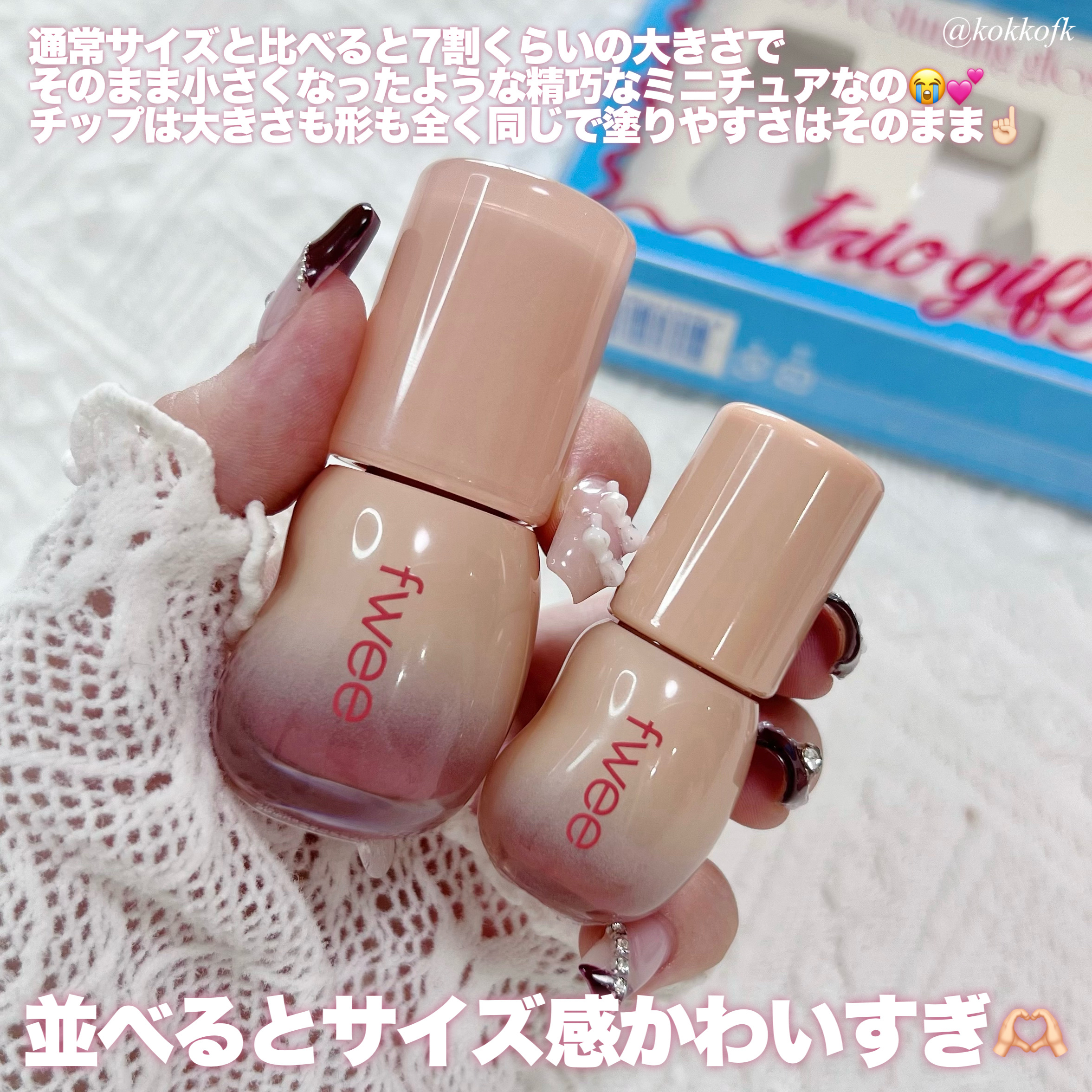 3Dボリューミンググロス ミニトリオギフト/fwee/メイクアップキットを使ったクチコミ（3枚目）