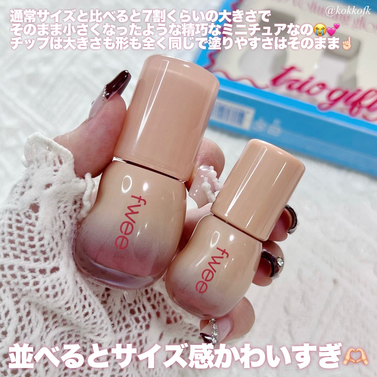 3Dボリューミンググロス ミニトリオギフト/fwee/メイクアップキットを使ったクチコミ(3枚目)