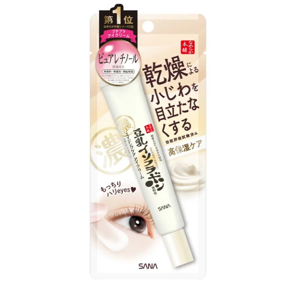 なめらか本舗/リンクルアイクリーム N
メモ📝です
これ塗った次の日のメイクのりがすごく良くなった！！！