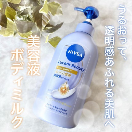 ニベア ルーセントビューティ バイタルエンリッチ ふっくら豊潤美容液ボディミルク カモミール&ローズの香り 330g/ニベア/ボディミルクの画像