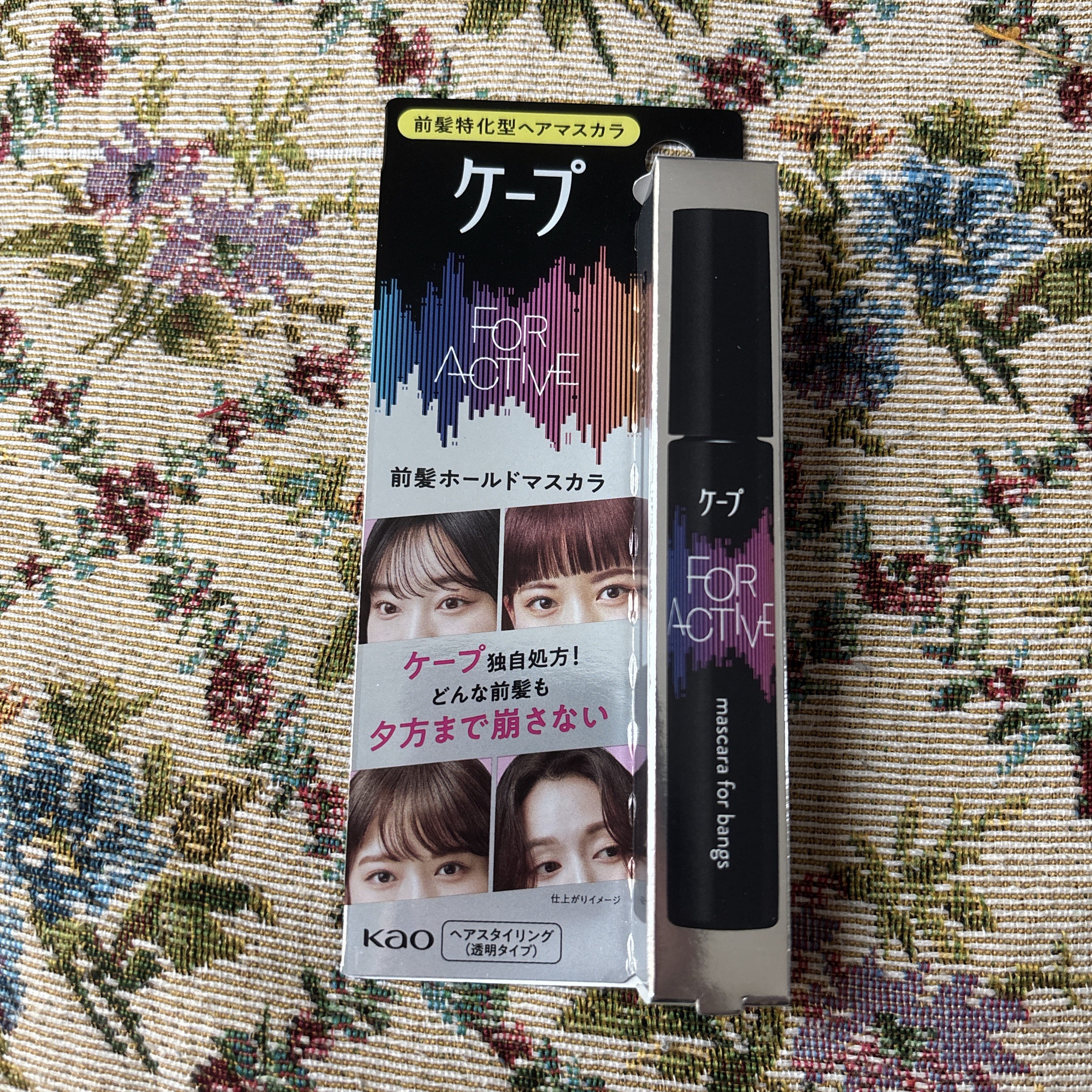 ケ－プ フォーアクティブ 前髪ホールドマスカラ/ケープ/ヘアジェルを使ったクチコミ（1枚目）