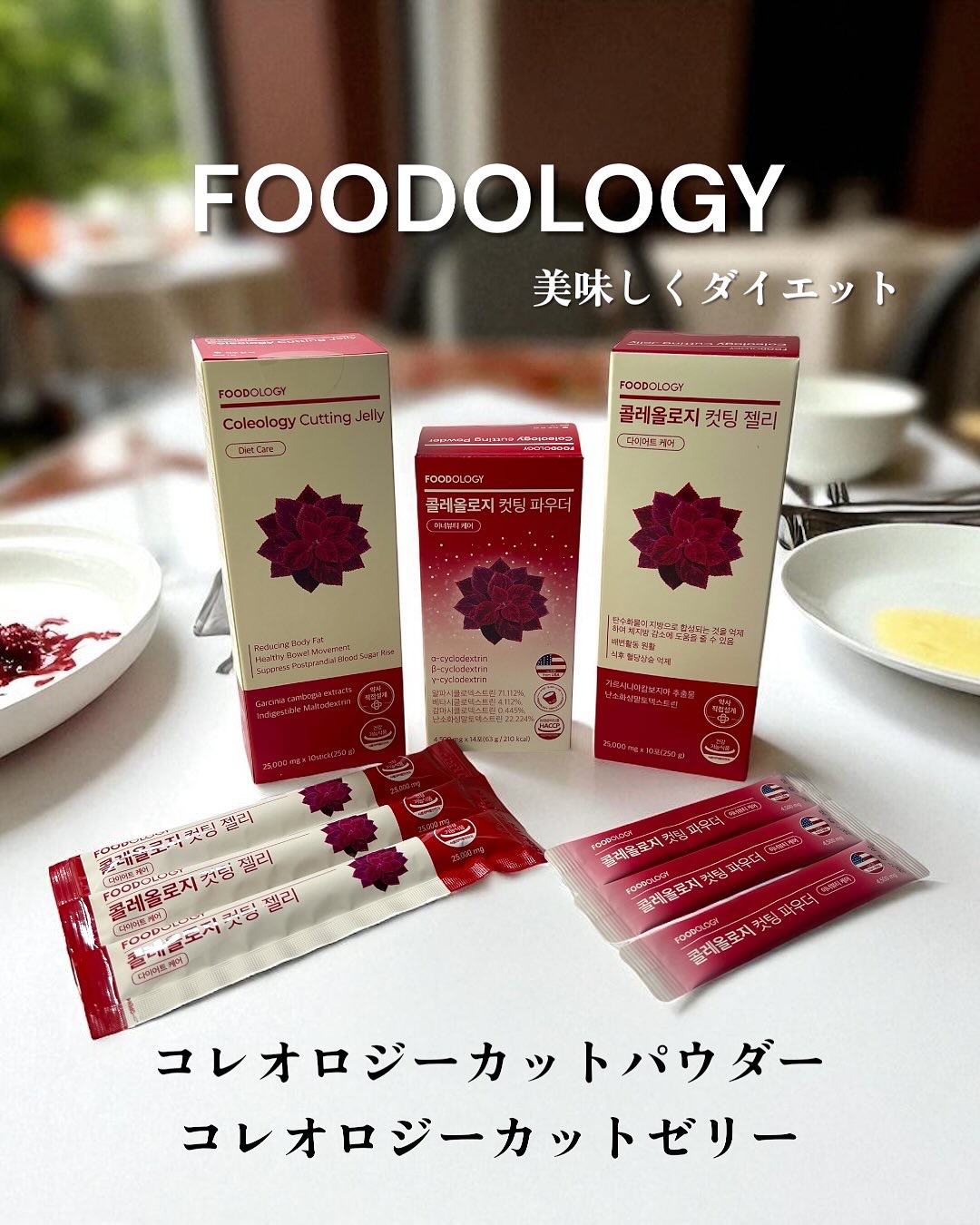 コレオロジーカットゼリー/FOODOLOGY/食品を使ったクチコミ（1枚目）