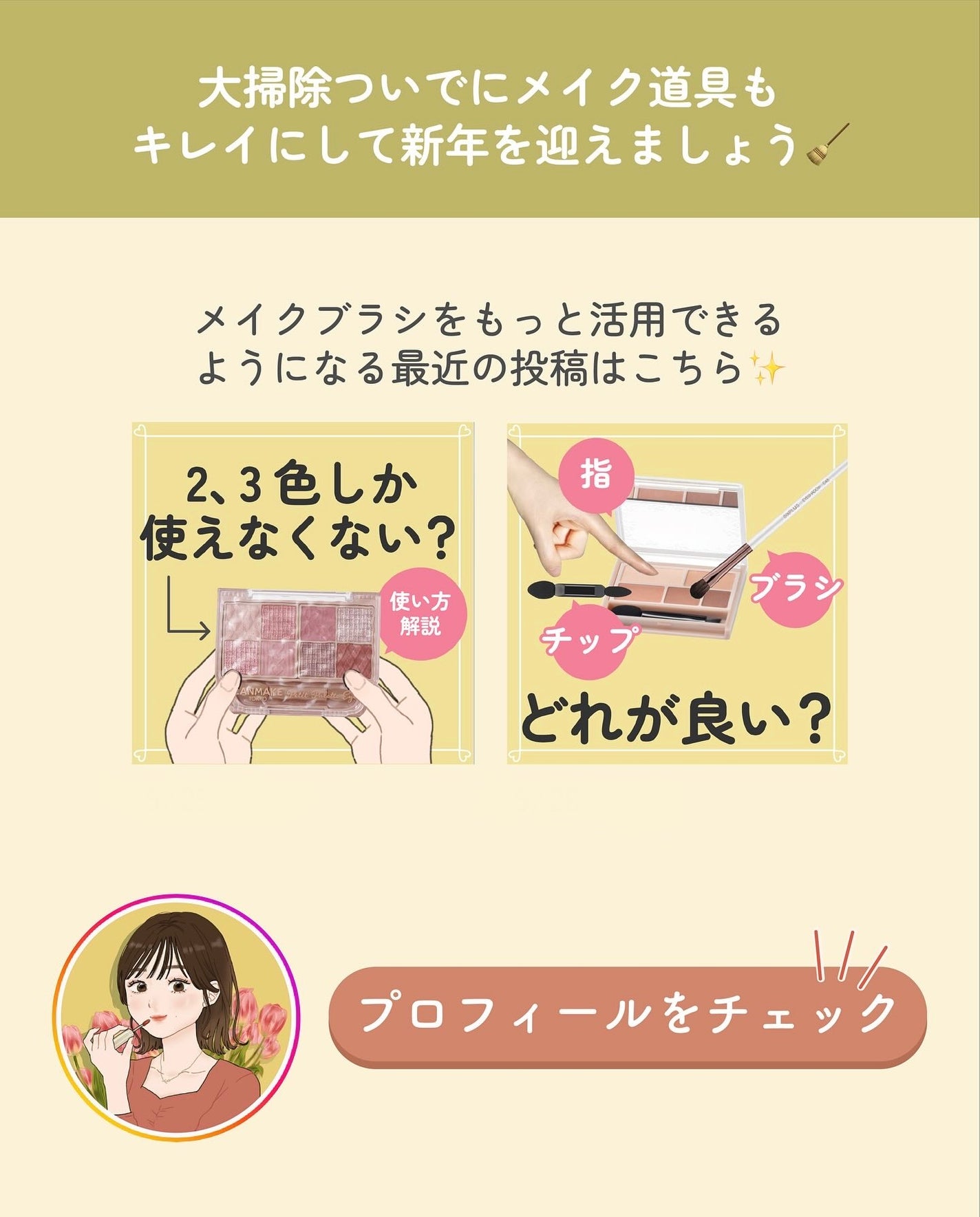 ãµãð·å¢æãåå¿è
ã¡ã€ã¯ on LIPS ãã¡ã€ã¯ããŒã«(ããããã©ã·)ã®æŽãæ¹ð«§ãããããææã¯ç¹ã«éè..ãïŒ7æç®ïŒ