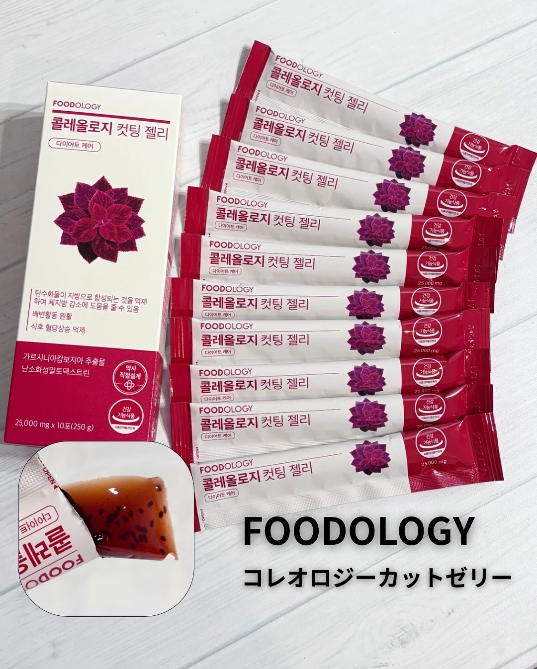 コレオロジー/FOODOLOGY/ボディサプリメントを使ったクチコミ（1枚目）