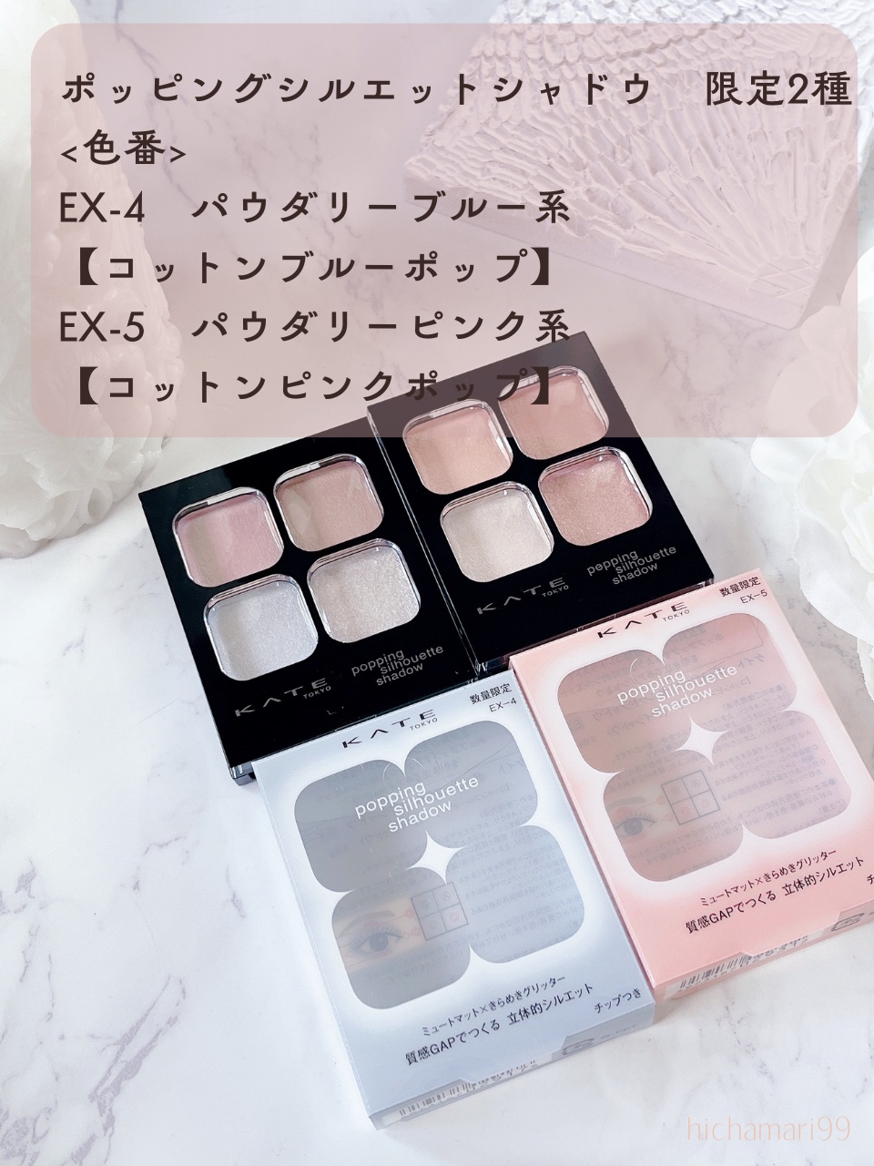 ケイト ポッピングシルエットシャドウ/KATE/アイシャドウパレットを使ったクチコミ（2枚目）