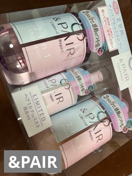 アンドペア コントロール リペア 2in1 シャンプー&ヘアトリートメント ヘアトリートメント450g/&PAIR/市販シャンプーの画像