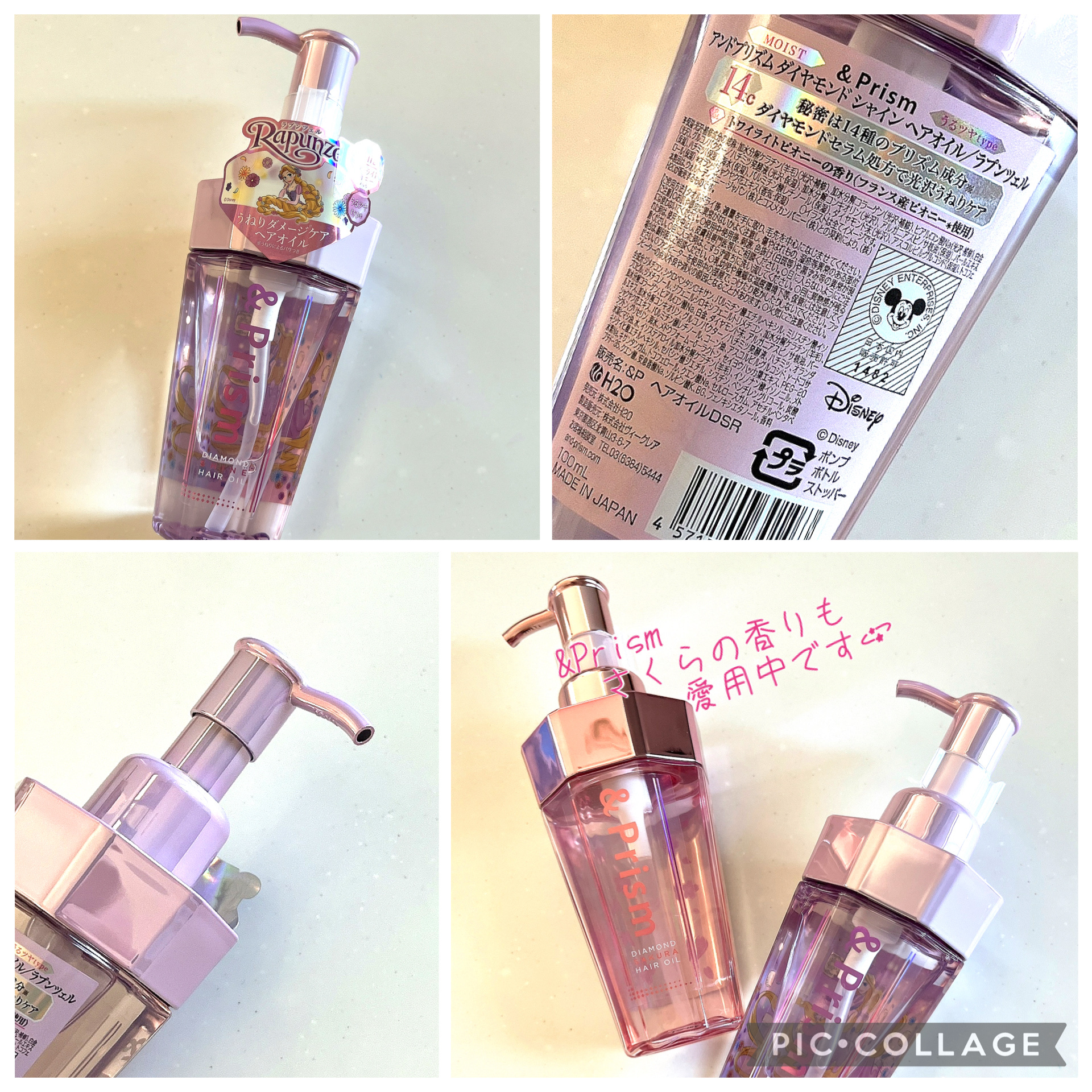 &Prism アンドプリズム ダイヤモンド シャイン ヘアオイル/ラプンツェル のクチコミ「しっとり重めなヘアオイルで、うねり予防🌈



こんにちは^ ^
ご覧くださりましてありがとう.....」（2枚目）