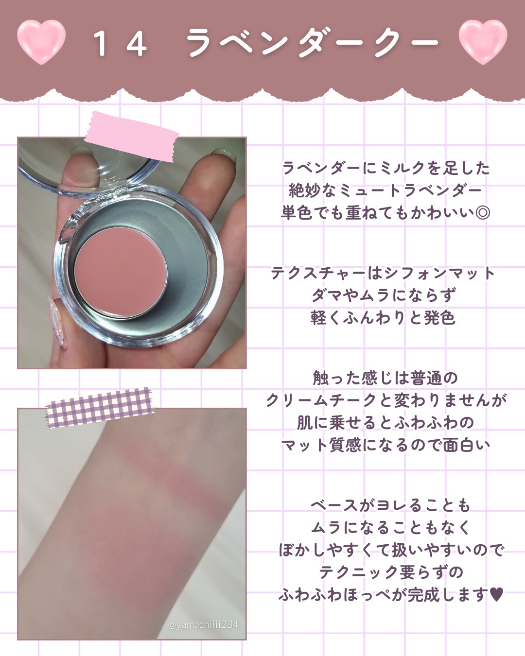 メルティングムードリップ&チーク/moonshot/ジェル・クリームチークを使ったクチコミ（3枚目）