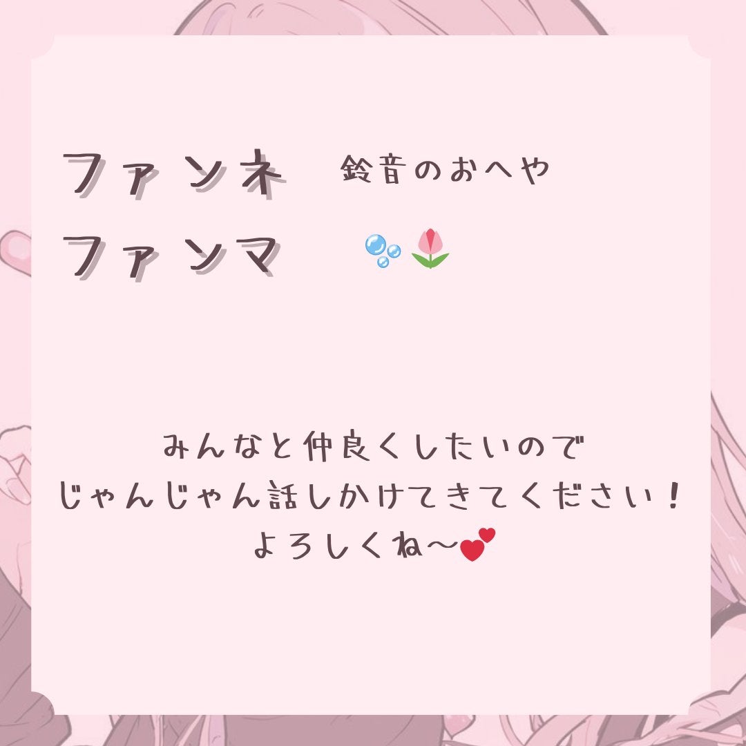 鈴 音 on LIPS 「自己紹介します!!⤴こんにちは♡今日から新しくLIPSで活動さ..」(3枚目)