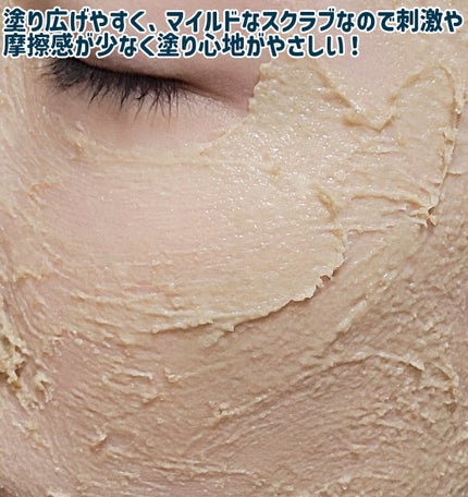 江戸こすめ 米ぬかのパック/ロゼット/洗い流すパック・マスクを使ったクチコミ(4枚目)